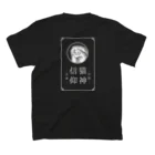 丸森町観光案内所の猫神信仰（白） スタンダードTシャツの裏面