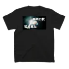 脇山恵太の福岡の鮫 脇山恵太 スタンダードTシャツの裏面