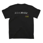 @木工室長の木工放送協会03 スタンダードTシャツの裏面