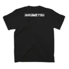 ほこり屋の寂滅Tシャツ スタンダードTシャツの裏面