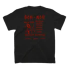 人災じやの20XX tour スタンダードTシャツの裏面