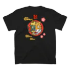 Siderunの館 B2の【バックプリント】はんぶんこな龍と虎 スタンダードTシャツの裏面