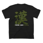 パンダのSHOWのしょーからバーベル倶楽部（ヘッドバンドver） Regular Fit T-Shirtの裏面