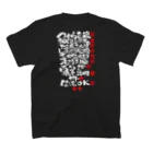 うなぎ大好きドットコムの怪談イベント金沢（イベント参加者用） スタンダードTシャツの裏面