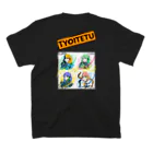 TYOITETUのアイテム部屋の限定版　TYOITETUをPR！Ｔシャツ スタンダードTシャツの裏面