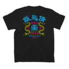 原ハブ屋【SUZURI店】の飯匙倩-B（T-GO） Regular Fit T-Shirtの裏面