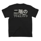 uni＊sの二階のマスターです！趣味は　プラモとバイク スタンダードTシャツの裏面