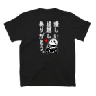 交通安全パンダ協会の優しさありがとうパンダ濃いヤツ スタンダードTシャツの裏面