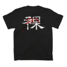 まるごし商店のZEN裸Tシャツ Regular Fit T-Shirtの裏面