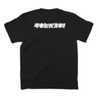 つりてらこグッズ(釣り好き＆おもしろ系)のタキビガスキＴシャツ（白文字） スタンダードTシャツの裏面