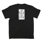 幻空堂の幻空堂Tシャツ（妖狐幻空堂急急如律令）カラー用 Regular Fit T-Shirtの裏面