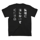 Lacの気軽に話しかけてください(後ろ・白) Regular Fit T-Shirtの裏面