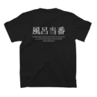 メディカルきのこセンターの風呂当番Tシャツ Regular Fit T-Shirtの裏面