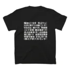 とやまソフトセンターの語録Tシャツ前後プリント Regular Fit T-Shirtの裏面