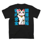 おぢゃ猫商店(OJYAMARUN)の福招き猫（両面プリント） Regular Fit T-Shirtの裏面