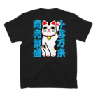 おぢゃ猫商店(OJYAMARUN)の人招き猫（両面プリント） Regular Fit T-Shirtの裏面