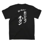 おにぎりとオカンの服屋さんのおにぎりとオカン　２周年記念Tシャツ Regular Fit T-Shirtの裏面