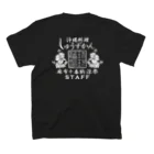 KARIYUSHI STOREの白抜 しゅうずかん スタンダードTシャツの裏面