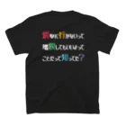 投票フェスの投票フェス せんきょいこっ！白文字 スタンダードTシャツの裏面