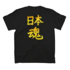 mochisenseiの日本魂　Japanese Soul T-shirt スタンダードTシャツの裏面