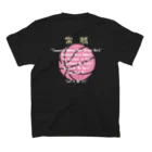 籠球部店🏀の常勝バスケットボールピンクカラーver. スタンダードTシャツの裏面