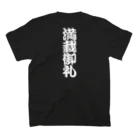 雑貨屋  　 スライドの温最御礼Tシャツ スタンダードTシャツの裏面