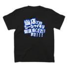 暇人のシーシャイキリ撲滅運動 スタンダードTシャツの裏面