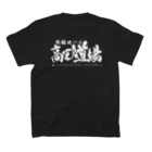 井上重工の鉄板焼バル　高田道場SHIRO スタンダードTシャツの裏面