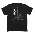 Village.mの部屋の呑み食い処 大亀 スタンダードTシャツの裏面