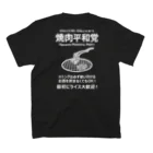 kg_shopの[★バック] 焼肉平和党 (文字ホワイト) スタンダードTシャツの裏面