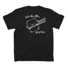 YUTANEKO公式ショップのおハムの国の人だもの。（白） スタンダードTシャツの裏面