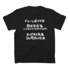 小佐々塾の二等無人航空機操縦士（文字白） スタンダードTシャツの裏面