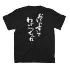 メディカルきのこセンターの手伝いますTシャツ 〜白文字〜 Regular Fit T-Shirtの裏面