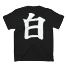 I LOVE IPAのクラフトビールチャンネルのスタンダード日本語MIX（裏面あり） Regular Fit T-Shirtの裏面