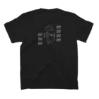 Control_Zのお店２ スタンダードTシャツの裏面