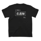 メディカルきのこセンターのこう見えて看護師です。 Regular Fit T-Shirtの裏面