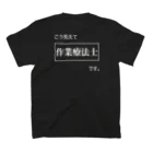 メディカルきのこセンターのこう見えて作業療法士です。 Regular Fit T-Shirtの裏面