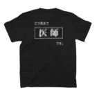 メディカルきのこセンターのこう見えて医師です。 Regular Fit T-Shirtの裏面