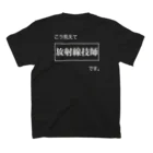 メディカルきのこセンターのこう見えて放射線技師です。 スタンダードTシャツの裏面