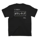 メディカルきのこセンターのこう見えてボランティアです。 Regular Fit T-Shirtの裏面