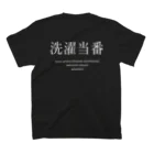 メディカルきのこセンターの洗濯当番 スタンダードTシャツの裏面