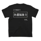 メディカルきのこセンターのこう見えて介護福祉士です。 Regular Fit T-Shirtの裏面