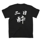 オーサムリベンジの二日酔い スタンダードTシャツの裏面