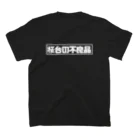 shonaaanのさくだあ スタンダードTシャツの裏面