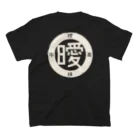 曖昧中毒の曖丁 [低音地獄] 銀ロゴ スタンダードTシャツの裏面