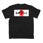 おさるGIKEN SUZURI店のあおんなよ スタンダードTシャツの裏面