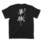 言霊の無職じゃないよ夢職だよ（白文字） Regular Fit T-Shirtの裏面