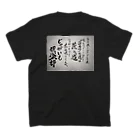 ひびき | Hibiki Sasaiのじゃがいも君Tシャツ スタンダードTシャツの裏面