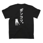 きょうもぜったいがんばらない。のぽんこつちゃん〜P2〜 Regular Fit T-Shirtの裏面