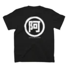 ジェーンのみせ(いっ福商店)の○に阿Ⅱ（白） スタンダードTシャツの裏面